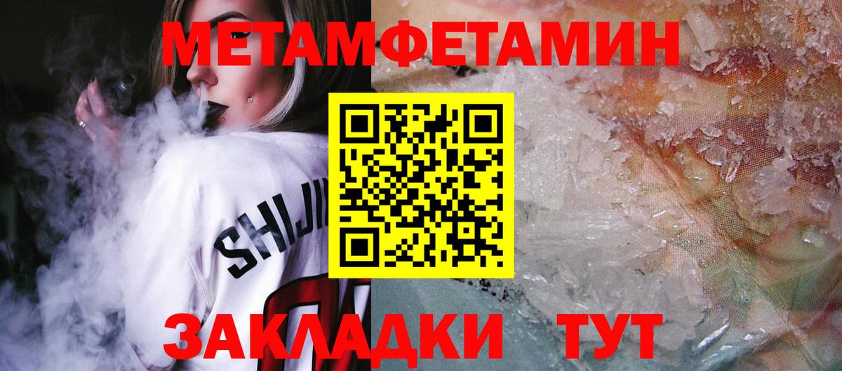 Калач-на-Дону  АМФЕТАМИН 98%  Вход с VPN 