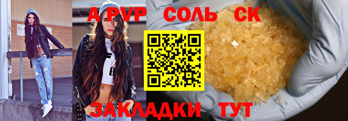 Калач-на-Дону  A PVP СК КРИС  Alpha-PVP  А ПВП СК КРИС  Вход с VPN  A PVP мука 