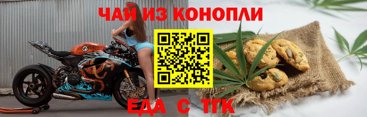 Калач-на-Дону  Canna-Cookies марихуана  Вход с VPN 
