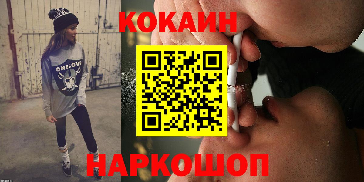 Калач-на-Дону  Кокаин Эквадор  Вход с VPN  COCAIN Перу 