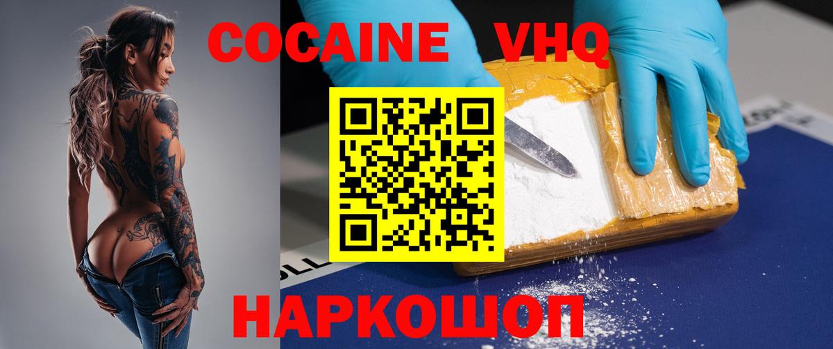 COCAIN Fish Scale Калач-на-Дону