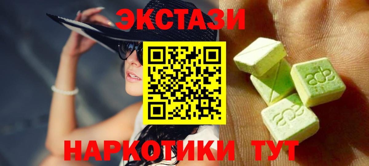 Экстази Cube  что такое   hydra зеркало  Вход с VPN  Калач-на-Дону 