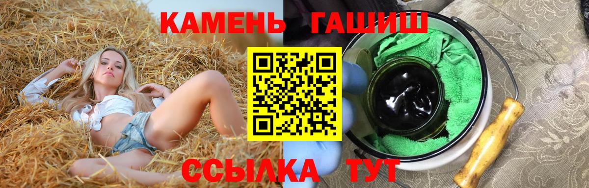 Гашиш  Гашиш ice o lator  Вход с VPN  Калач-на-Дону 