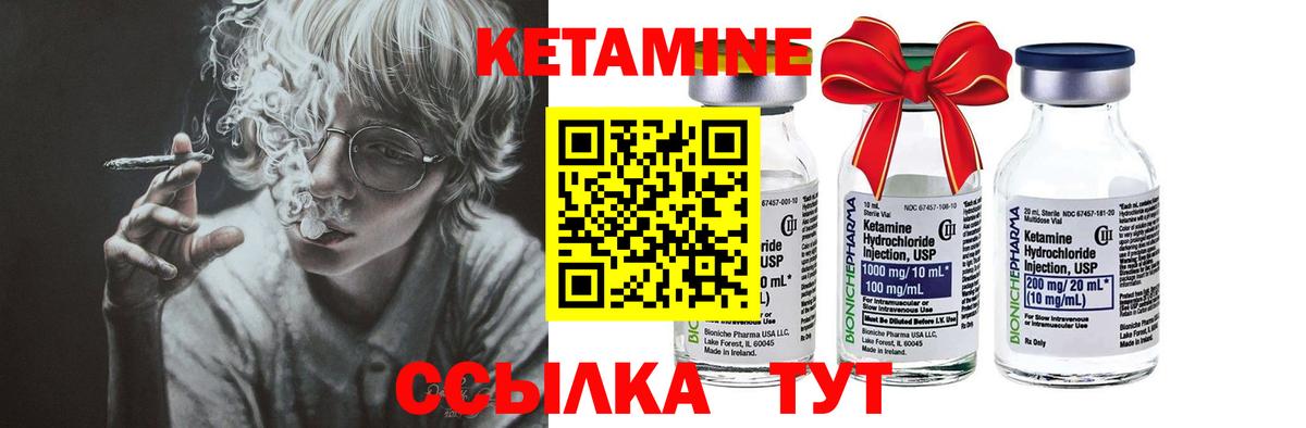 Кетамин VHQ  Вход с VPN  мориарти как зайти  Калач-на-Дону 