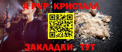 винт Краснознаменск