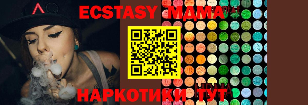 MDMA crystal  Вход с VPN  Калач-на-Дону  MDMA  MDMA молли 