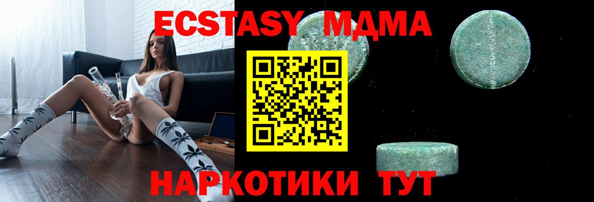 МДМА crystal Калач-на-Дону