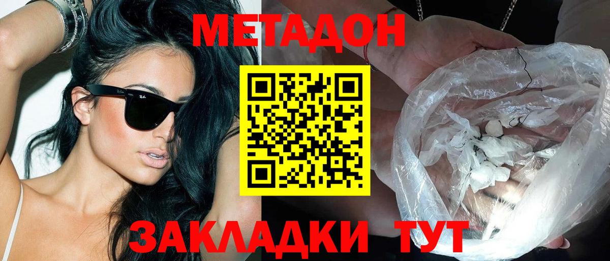 Калач-на-Дону  Метадон methadone  Вход с VPN  площадка телеграм  Метадон мёд 