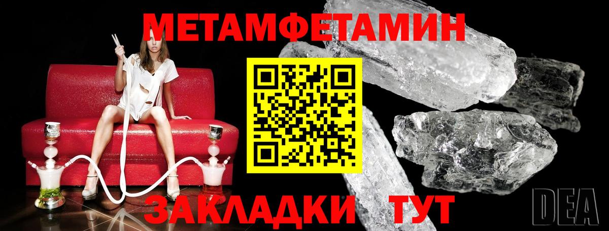 Метамфетамин пудра Калач-на-Дону