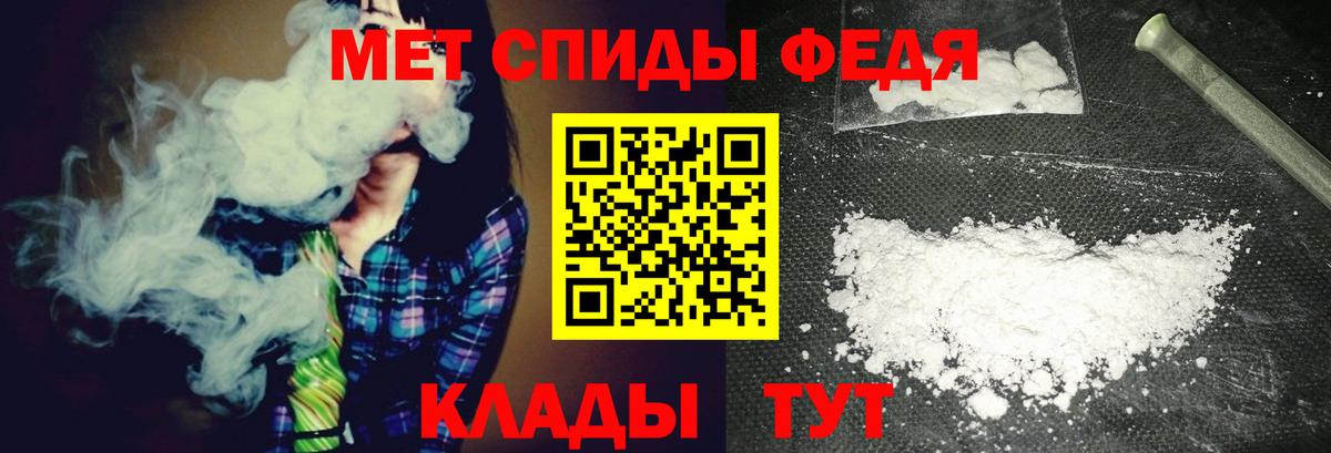 Калач-на-Дону  Метамфетамин пудра  Вход с VPN  Метамфетамин пудра 