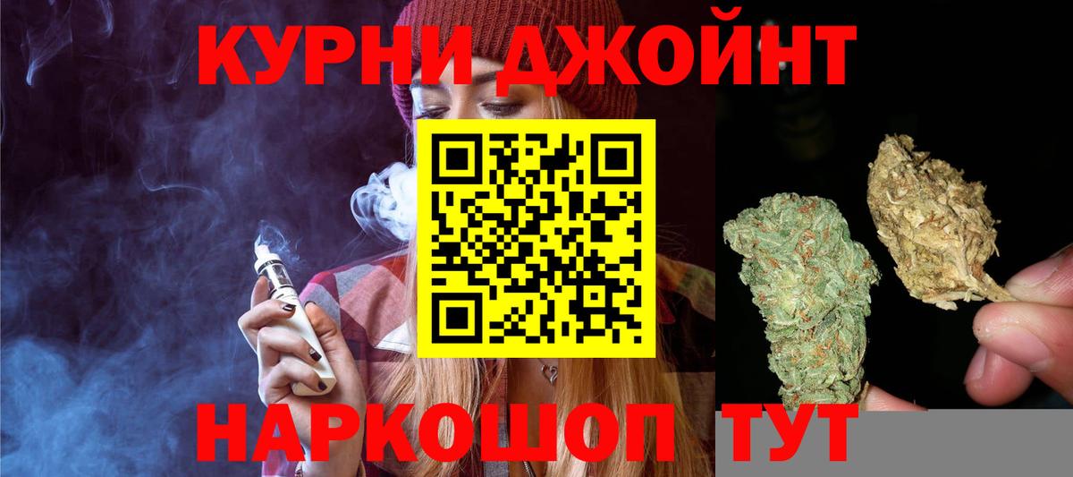 Каннабис THC 21% Калач-на-Дону